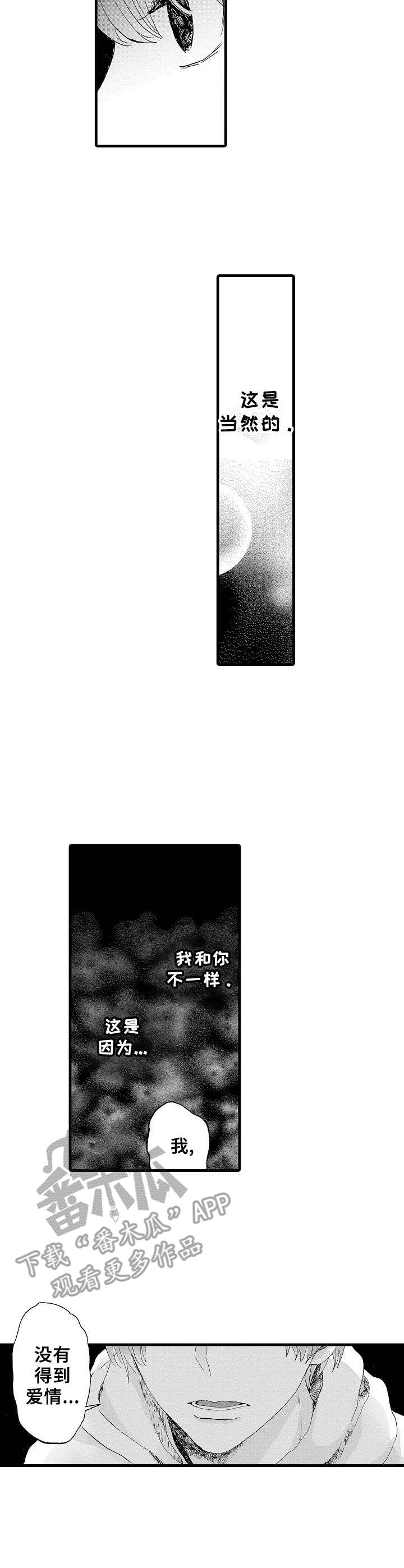 《想亲吻哥哥》漫画最新章节第17章：带走免费下拉式在线观看章节第【10】张图片