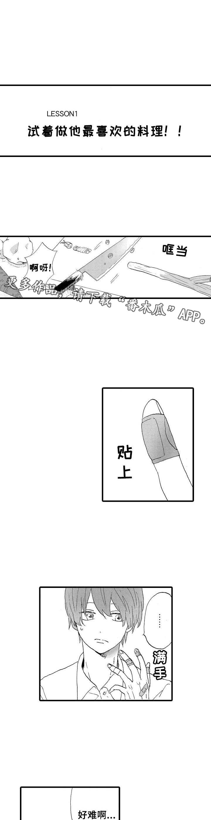 《想亲吻哥哥》漫画最新章节第21章：进展免费下拉式在线观看章节第【2】张图片