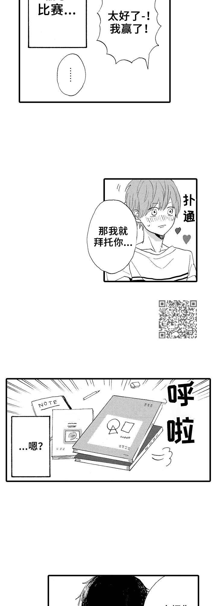 《想亲吻哥哥》漫画最新章节第22章：并不坏免费下拉式在线观看章节第【5】张图片