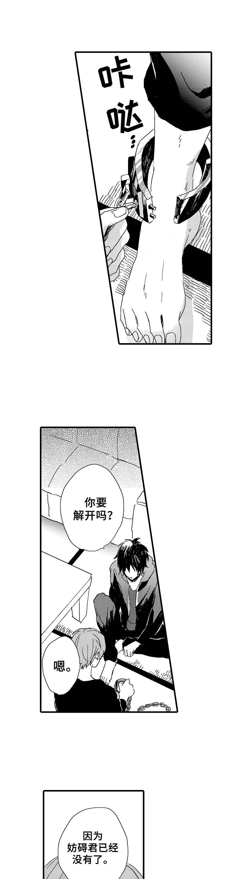 《想亲吻哥哥》漫画最新章节第25章：后悔免费下拉式在线观看章节第【3】张图片