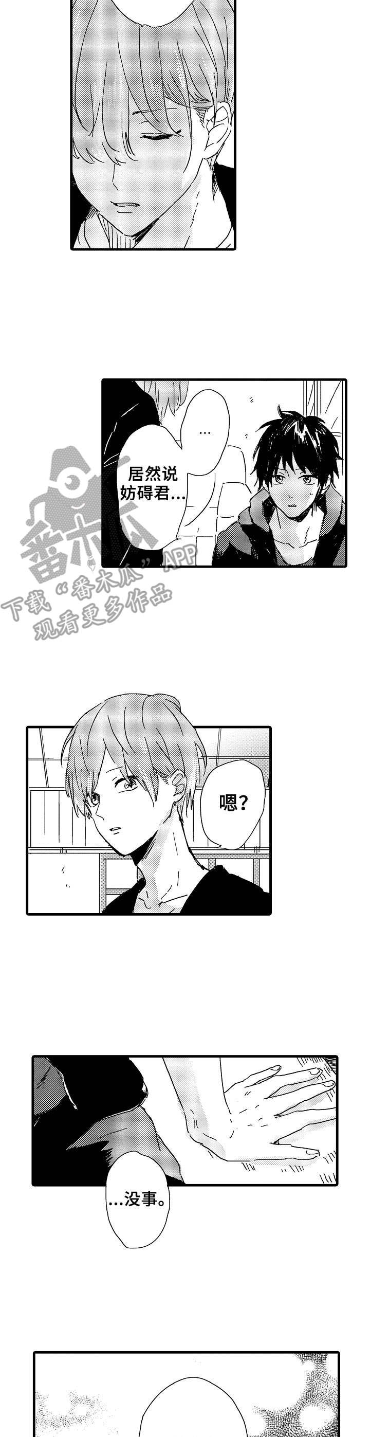 《想亲吻哥哥》漫画最新章节第25章：后悔免费下拉式在线观看章节第【2】张图片