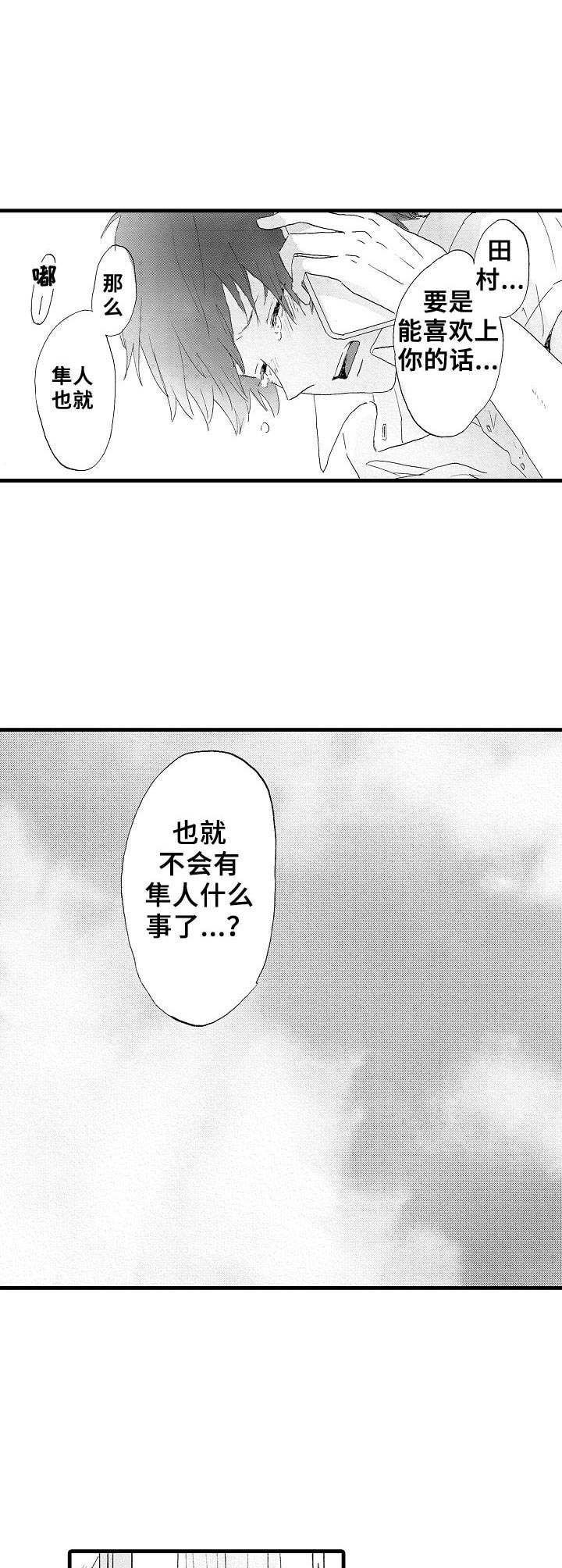 《想亲吻哥哥》漫画最新章节第25章：后悔免费下拉式在线观看章节第【5】张图片