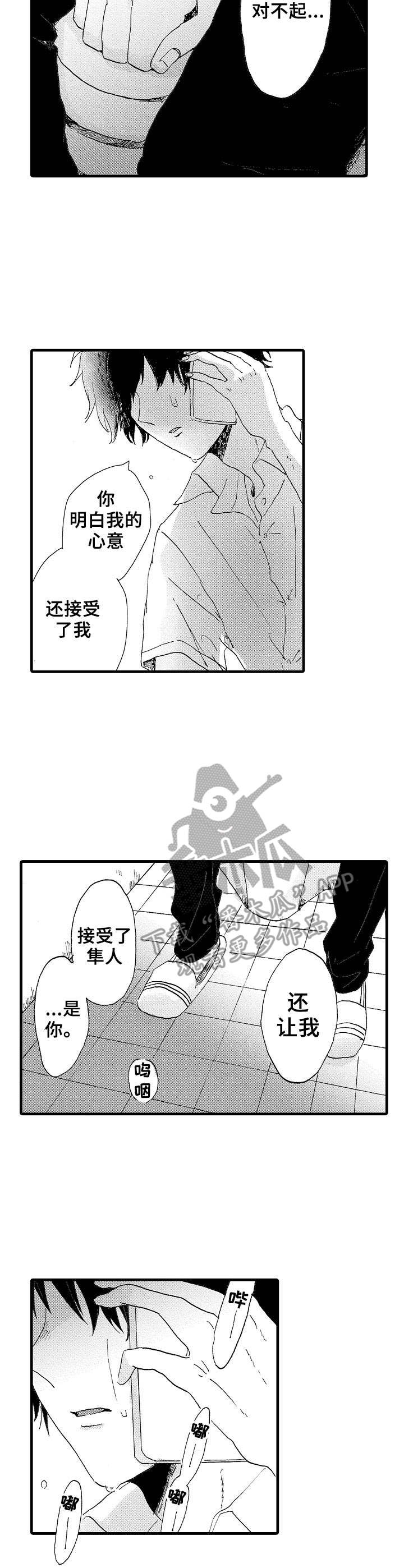 《想亲吻哥哥》漫画最新章节第25章：后悔免费下拉式在线观看章节第【6】张图片