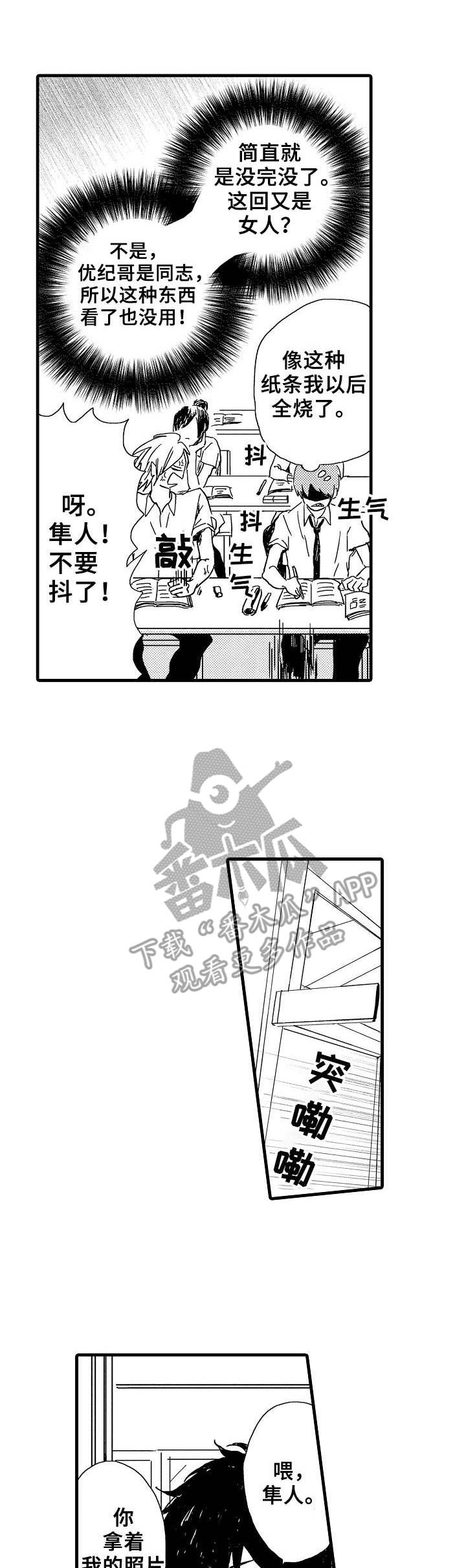 《想亲吻哥哥》漫画最新章节第27章：联谊免费下拉式在线观看章节第【10】张图片