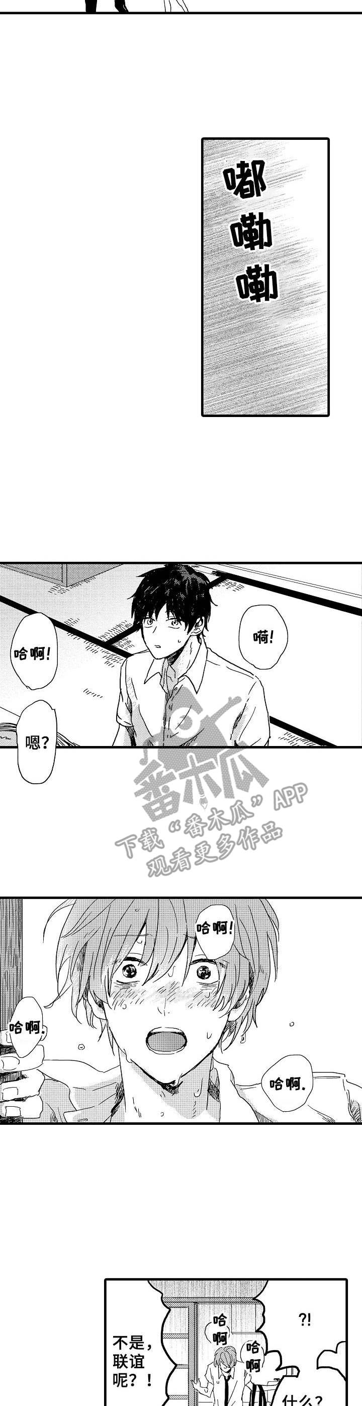 《想亲吻哥哥》漫画最新章节第28章：赶回来免费下拉式在线观看章节第【8】张图片