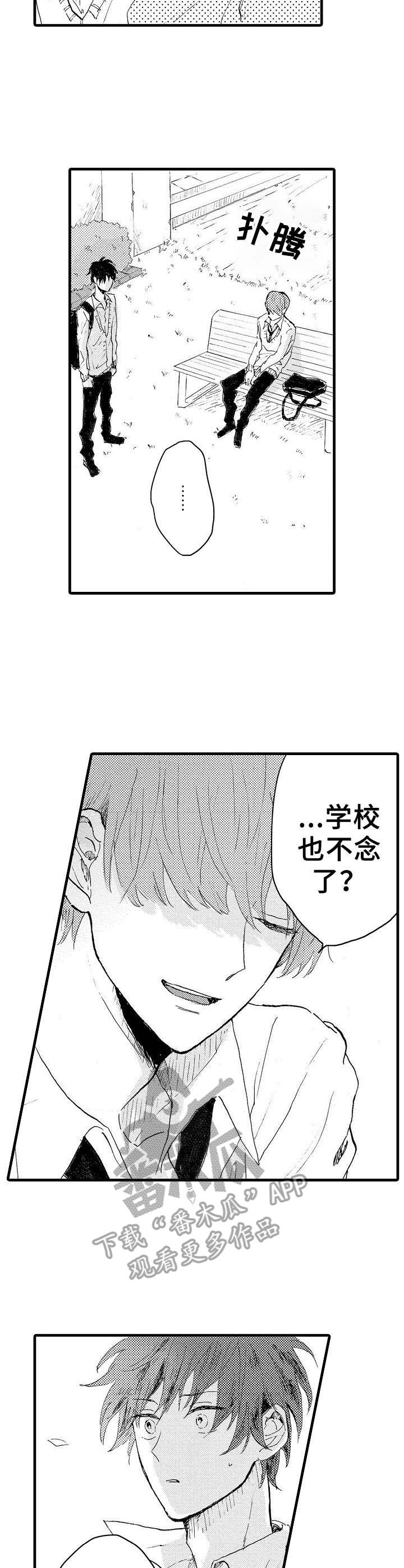 《想亲吻哥哥》漫画最新章节第34章：绝不放手免费下拉式在线观看章节第【8】张图片