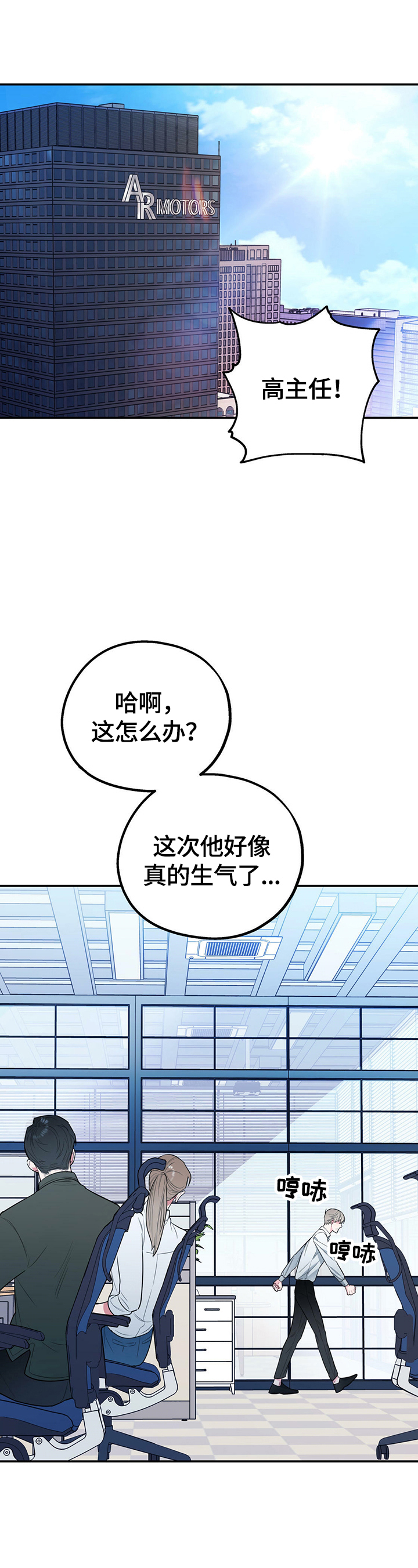 《欢喜冤家》漫画最新章节第1章：生气免费下拉式在线观看章节第【13】张图片