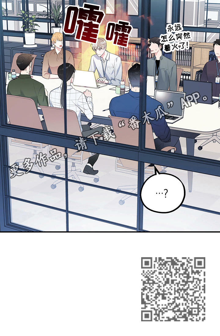 《欢喜冤家》漫画最新章节第2章：有干劲免费下拉式在线观看章节第【1】张图片