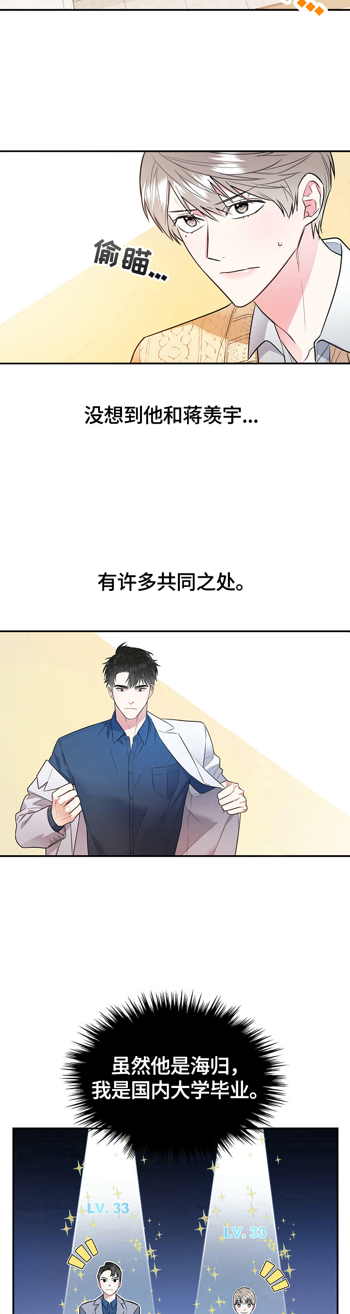 《欢喜冤家》漫画最新章节第3章：相亲免费下拉式在线观看章节第【3】张图片