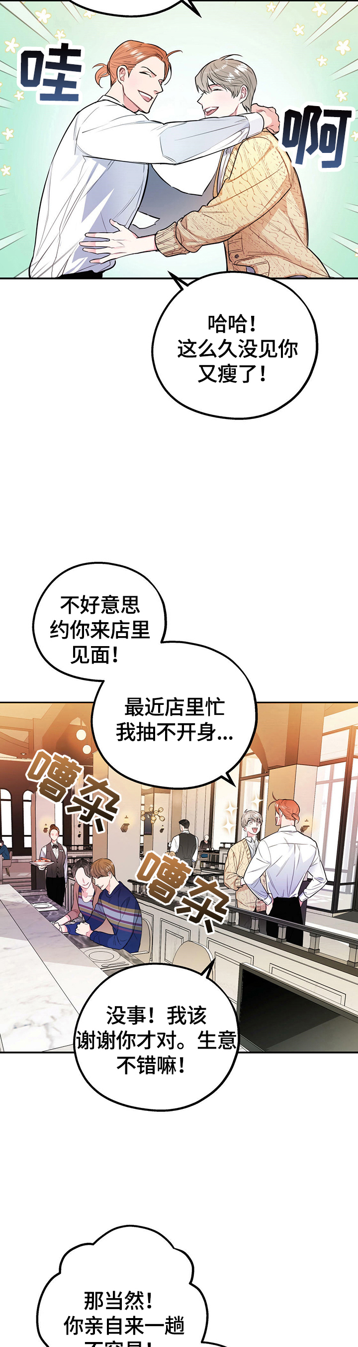 《欢喜冤家》漫画最新章节第3章：相亲免费下拉式在线观看章节第【13】张图片