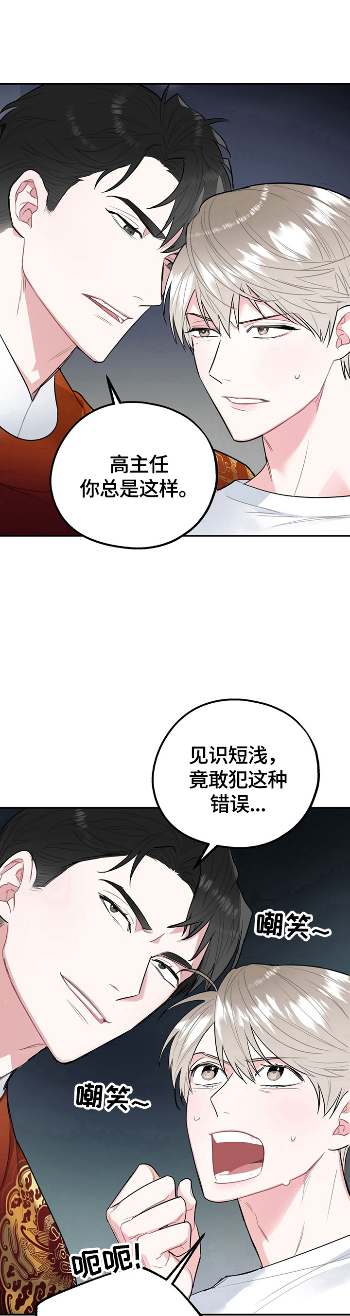 《欢喜冤家》漫画最新章节第5章：噩梦免费下拉式在线观看章节第【8】张图片