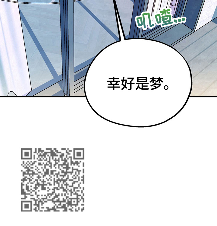 《欢喜冤家》漫画最新章节第5章：噩梦免费下拉式在线观看章节第【1】张图片