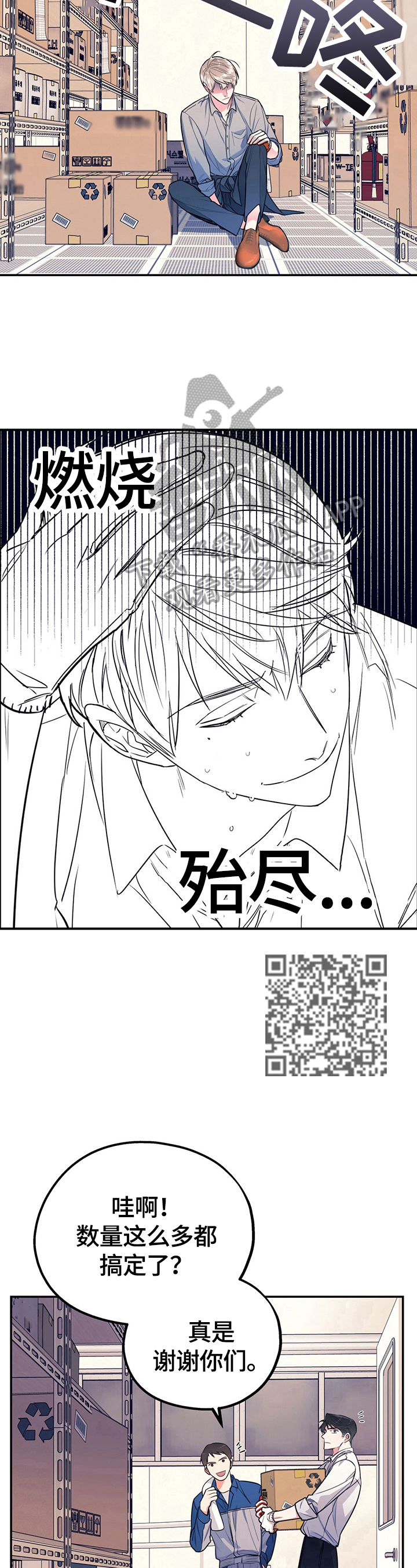 《欢喜冤家》漫画最新章节第8章：喝酒免费下拉式在线观看章节第【6】张图片