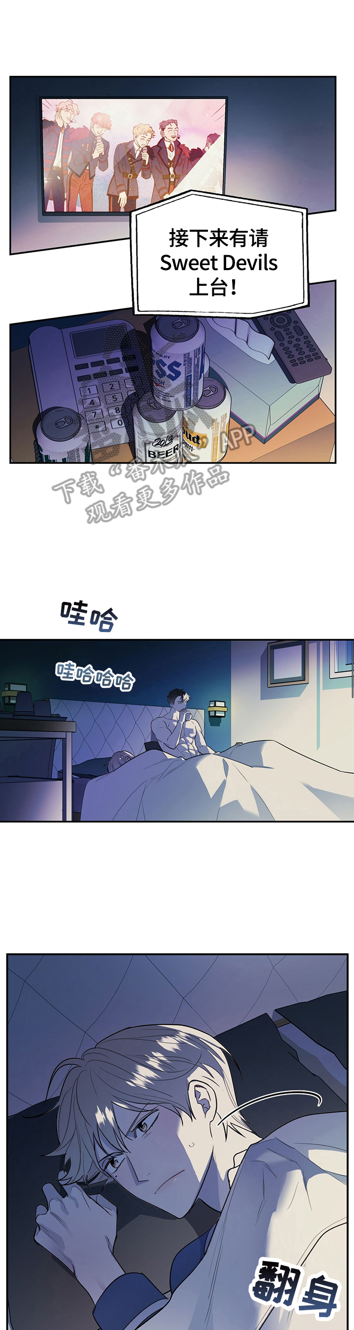 《欢喜冤家》漫画最新章节第11章：短信免费下拉式在线观看章节第【10】张图片