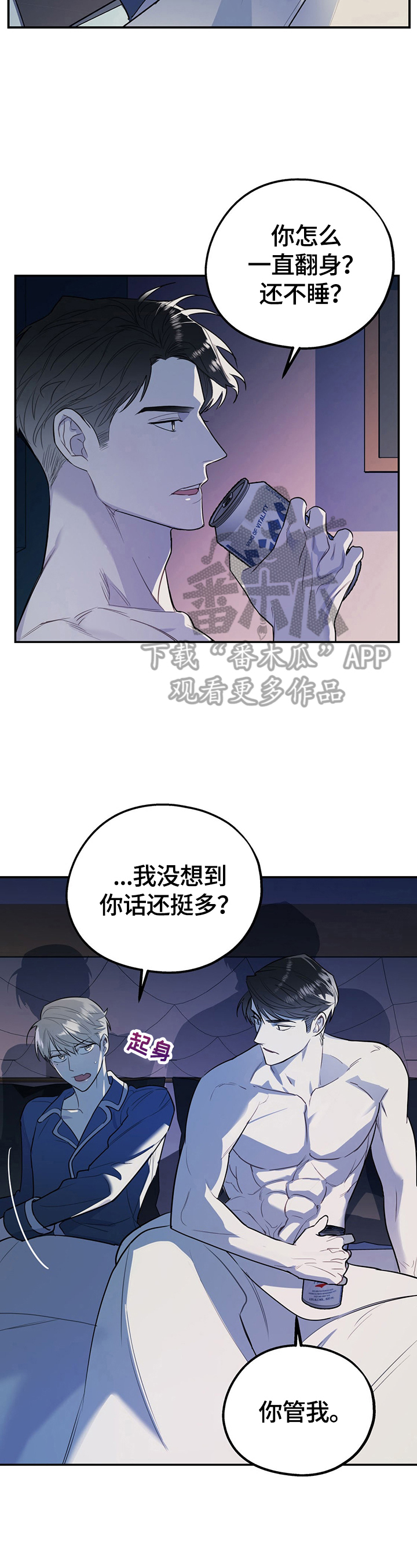 《欢喜冤家》漫画最新章节第11章：短信免费下拉式在线观看章节第【9】张图片