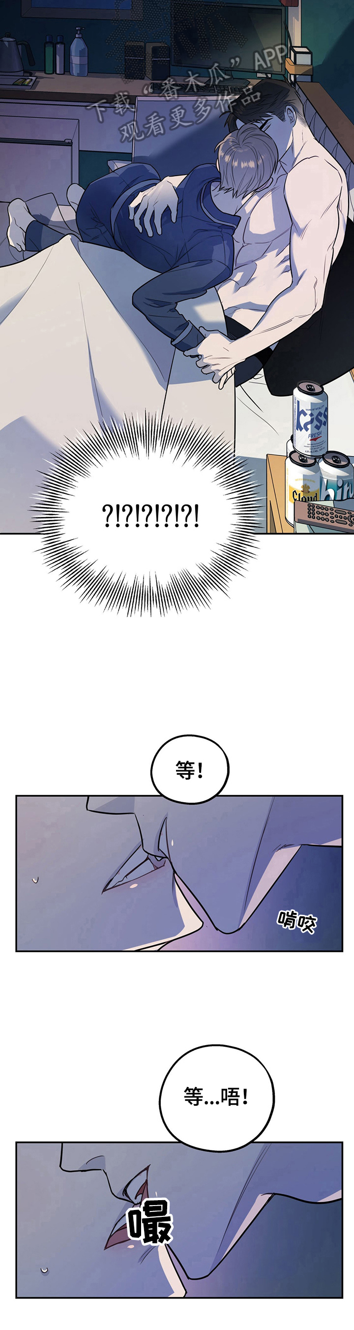 《欢喜冤家》漫画最新章节第12章：冲动免费下拉式在线观看章节第【4】张图片