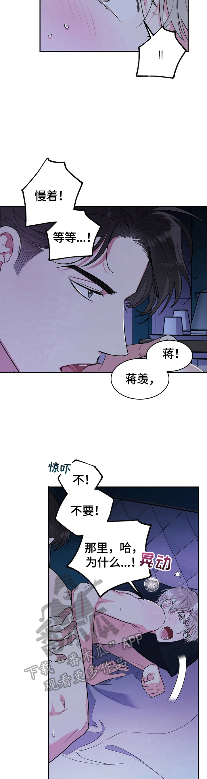 《欢喜冤家》漫画最新章节第15章：吃惊免费下拉式在线观看章节第【4】张图片