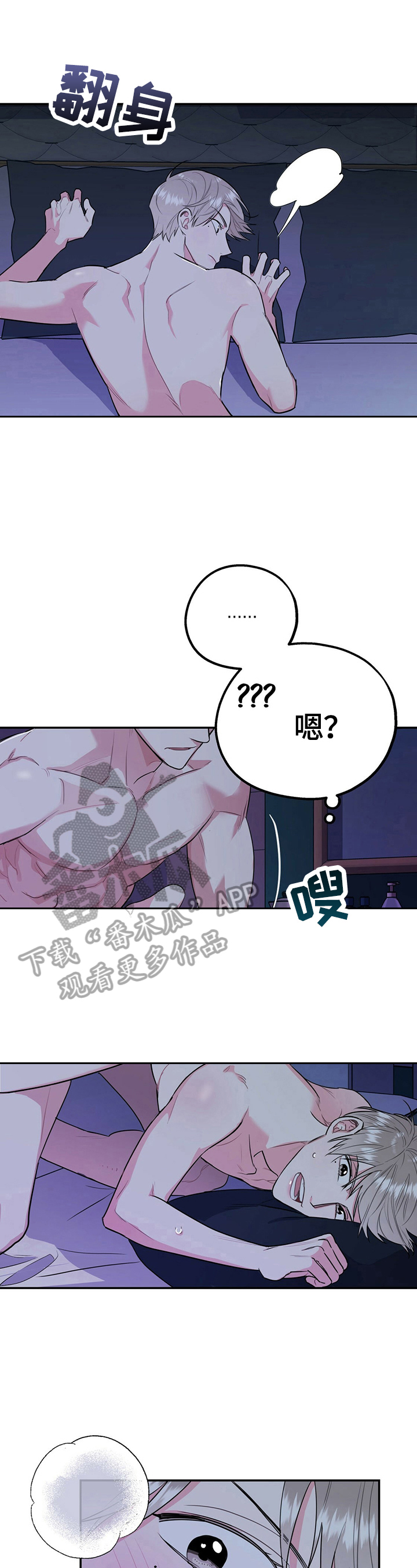 《欢喜冤家》漫画最新章节第15章：吃惊免费下拉式在线观看章节第【5】张图片