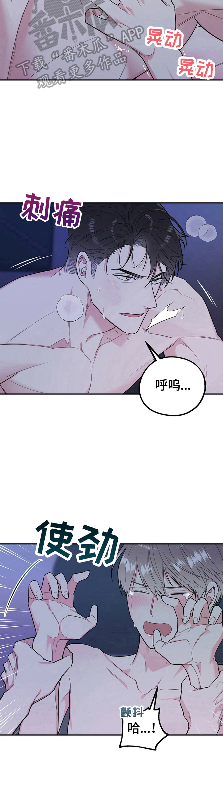 《欢喜冤家》漫画最新章节第17章：喜欢免费下拉式在线观看章节第【5】张图片