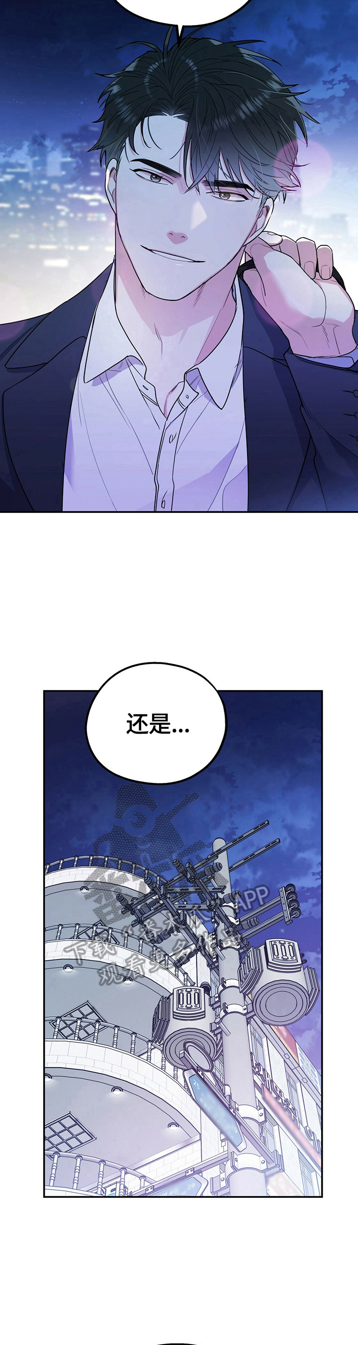 《欢喜冤家》漫画最新章节第23章：睡相差免费下拉式在线观看章节第【9】张图片