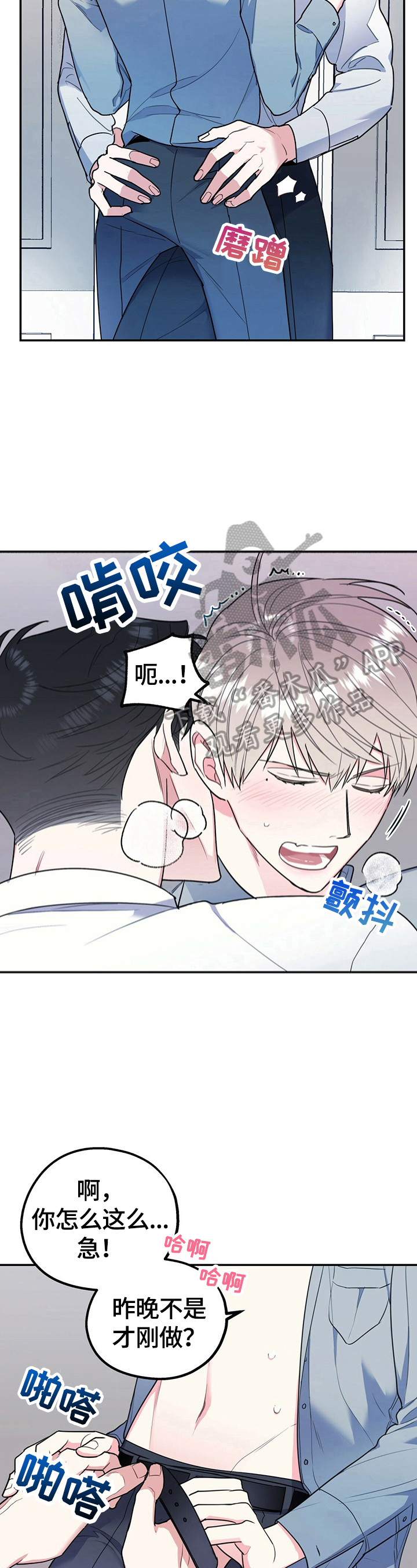 《欢喜冤家》漫画最新章节第26章：谁更可笑免费下拉式在线观看章节第【7】张图片