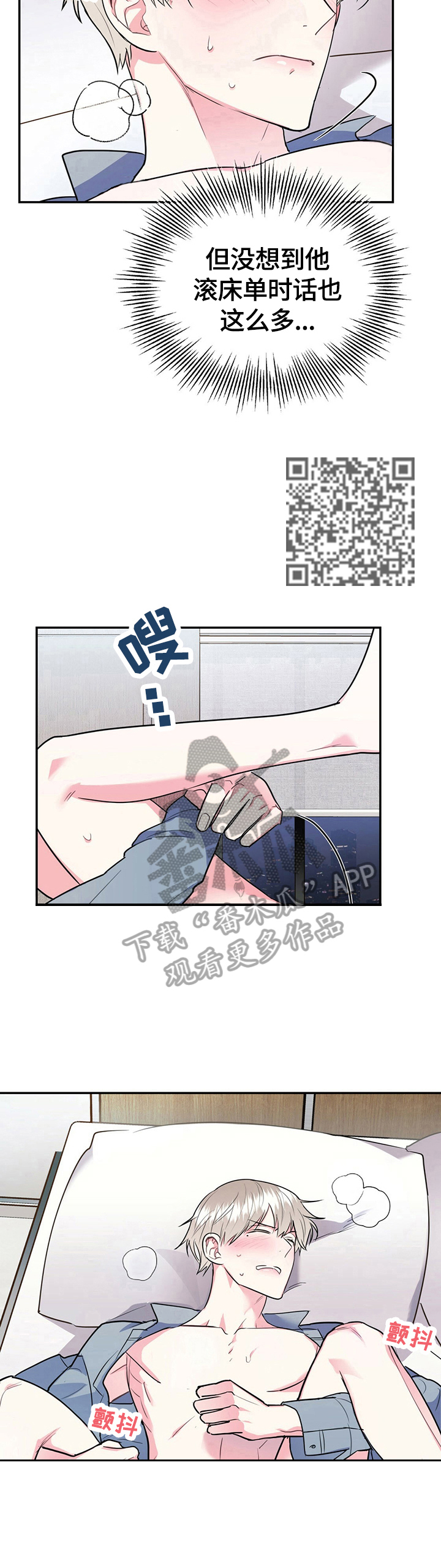 《欢喜冤家》漫画最新章节第27章：工科生逻辑免费下拉式在线观看章节第【6】张图片