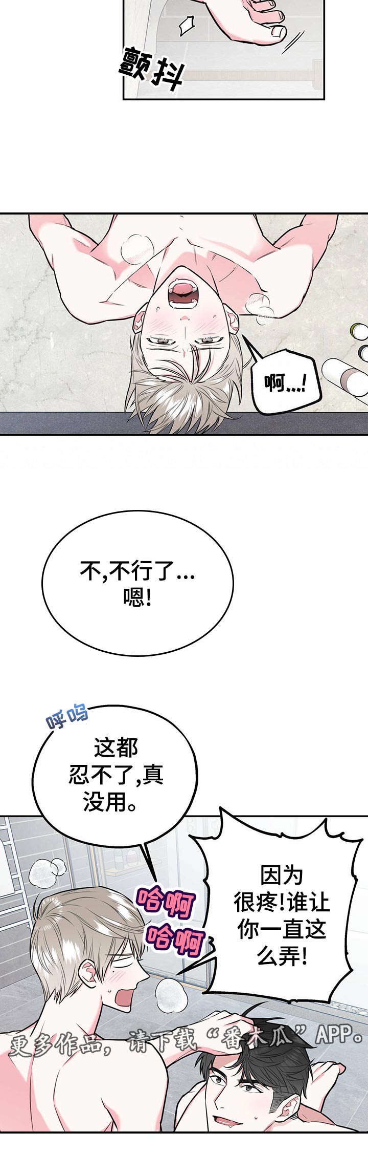 《欢喜冤家》漫画最新章节第31章：打赌免费下拉式在线观看章节第【7】张图片