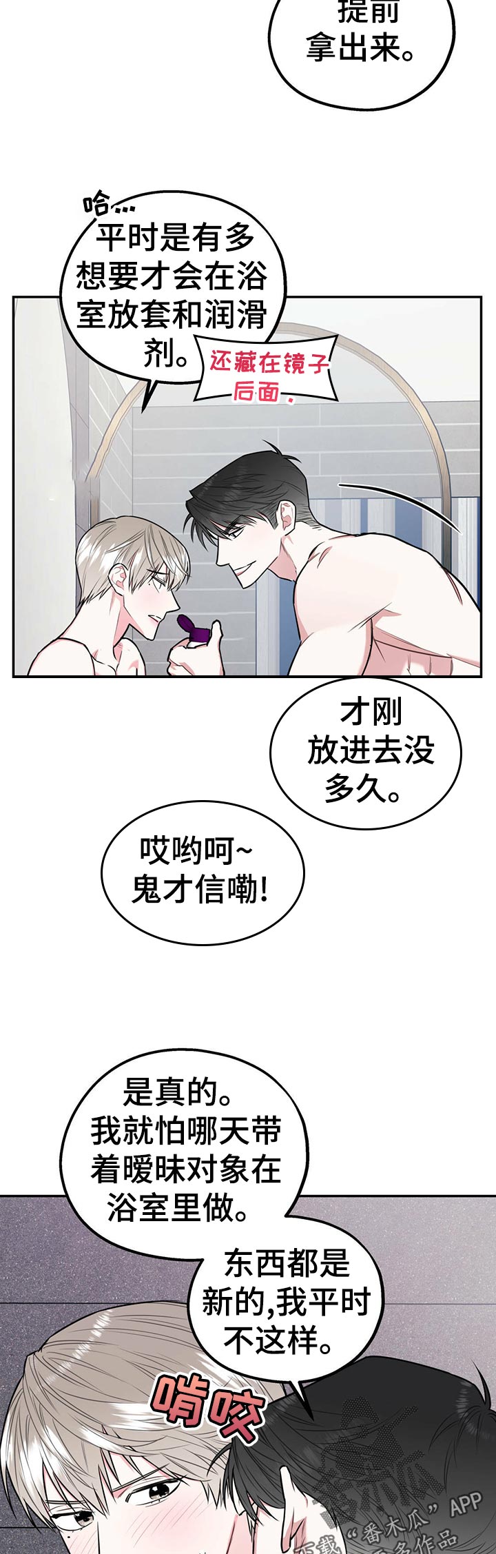 《欢喜冤家》漫画最新章节第32章：太奇怪了免费下拉式在线观看章节第【9】张图片