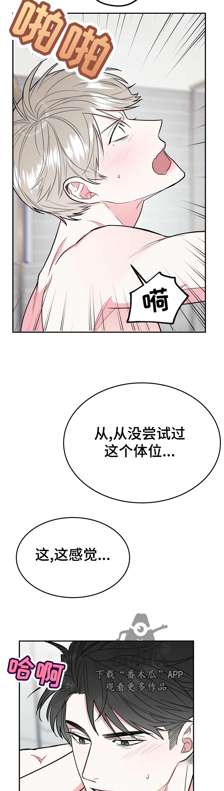 《欢喜冤家》漫画最新章节第32章：太奇怪了免费下拉式在线观看章节第【2】张图片