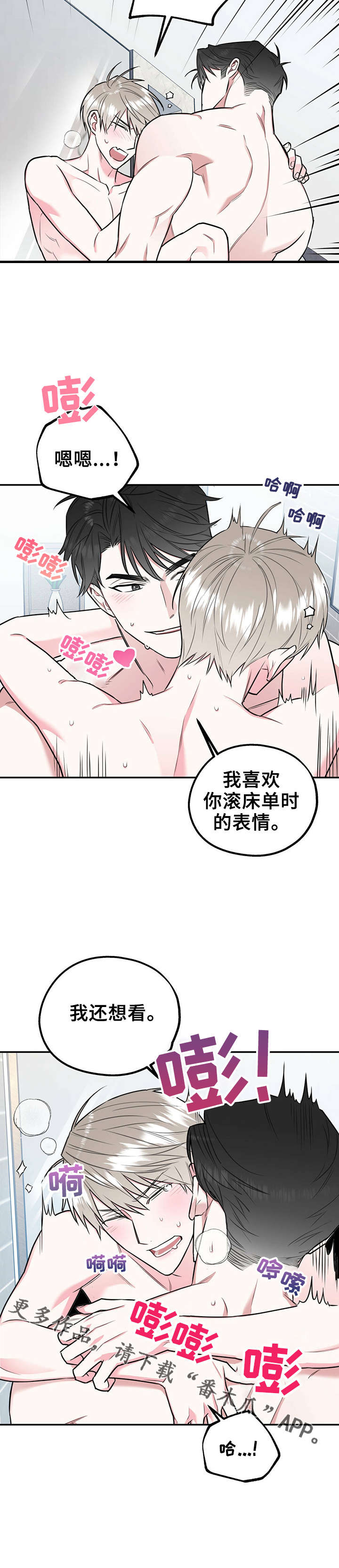 《欢喜冤家》漫画最新章节第33章：我害怕免费下拉式在线观看章节第【1】张图片