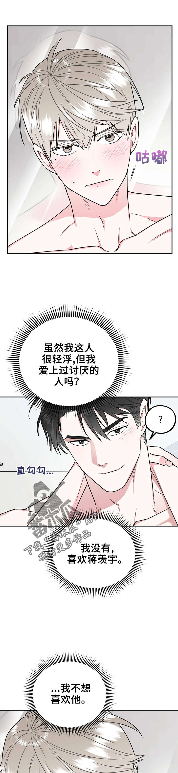 《欢喜冤家》漫画最新章节第33章：我害怕免费下拉式在线观看章节第【5】张图片