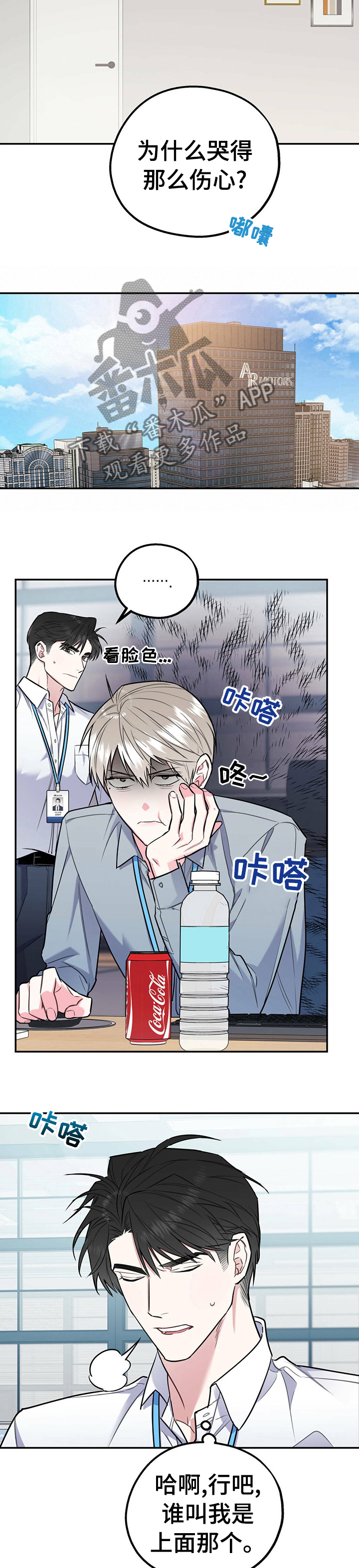 《欢喜冤家》漫画最新章节第36章：我们谈谈免费下拉式在线观看章节第【7】张图片