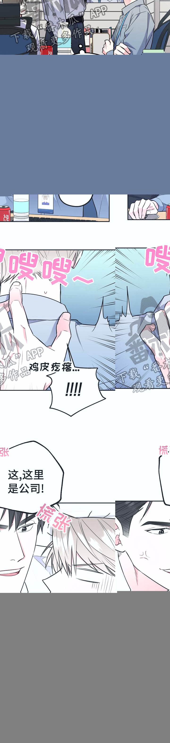 《欢喜冤家》漫画最新章节第36章：我们谈谈免费下拉式在线观看章节第【5】张图片