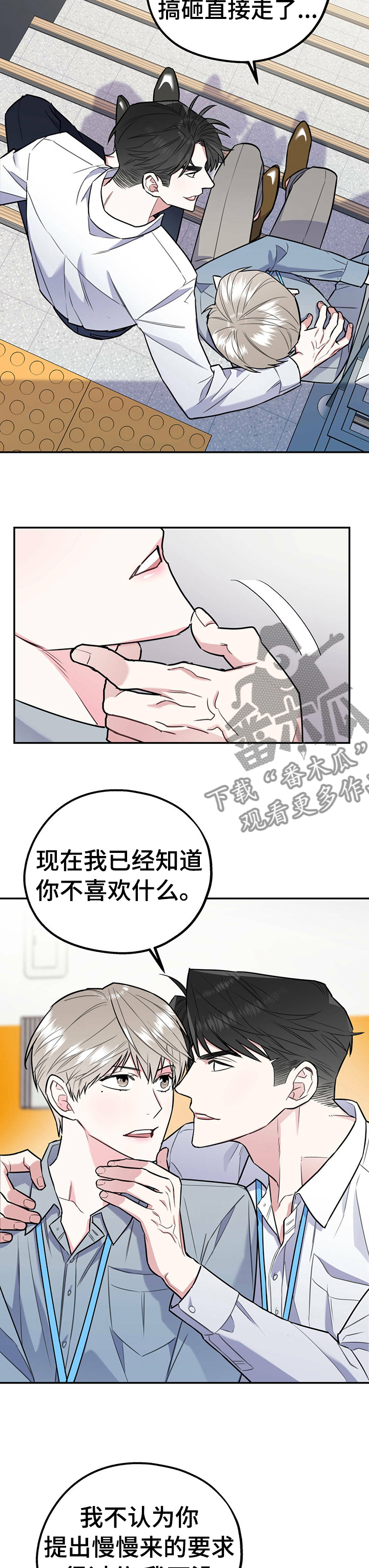 《欢喜冤家》漫画最新章节第37章：不算什么免费下拉式在线观看章节第【2】张图片