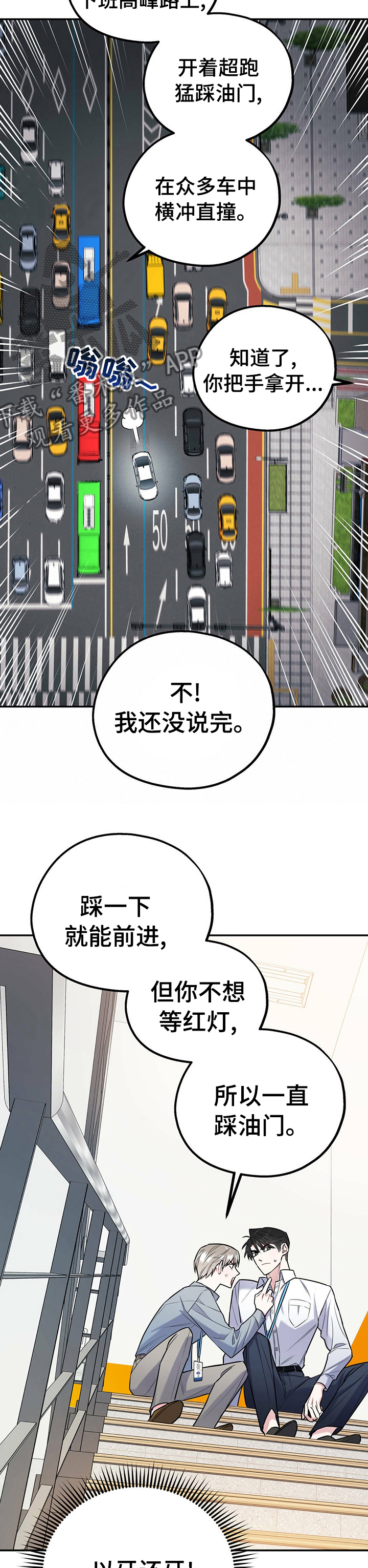 《欢喜冤家》漫画最新章节第37章：不算什么免费下拉式在线观看章节第【8】张图片