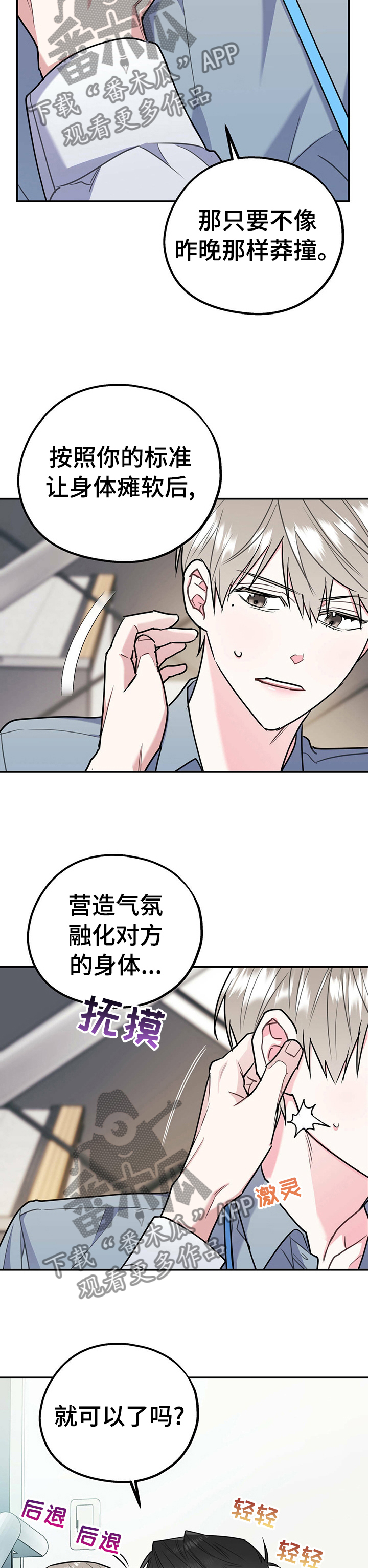 《欢喜冤家》漫画最新章节第37章：不算什么免费下拉式在线观看章节第【5】张图片