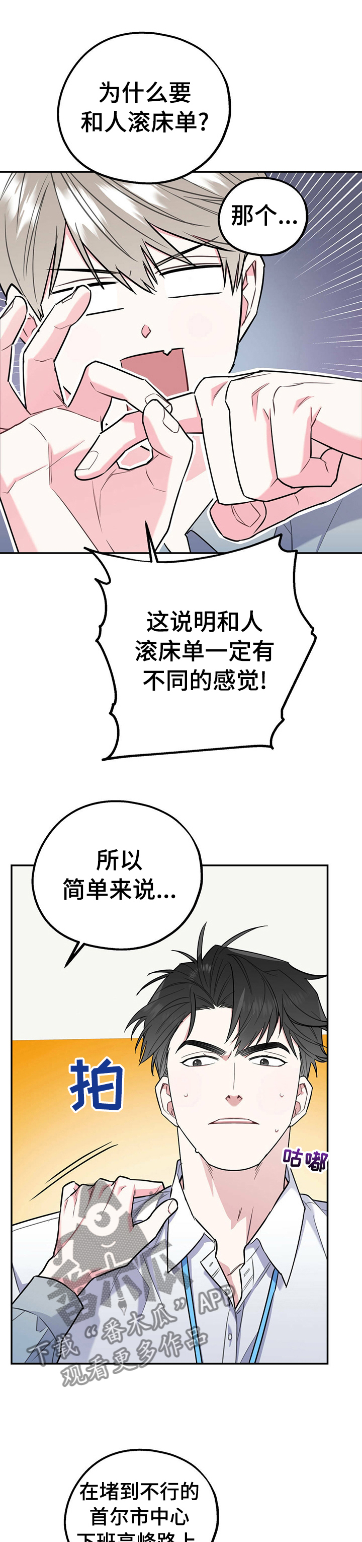 《欢喜冤家》漫画最新章节第37章：不算什么免费下拉式在线观看章节第【9】张图片