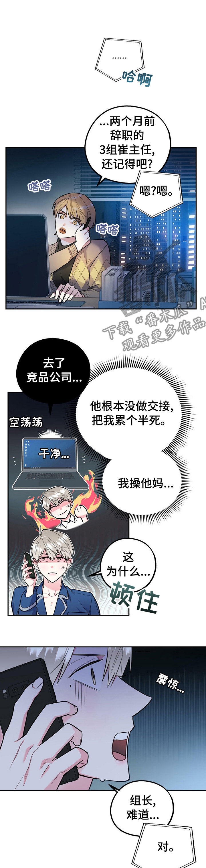 《欢喜冤家》漫画最新章节第38章：死人渣免费下拉式在线观看章节第【2】张图片