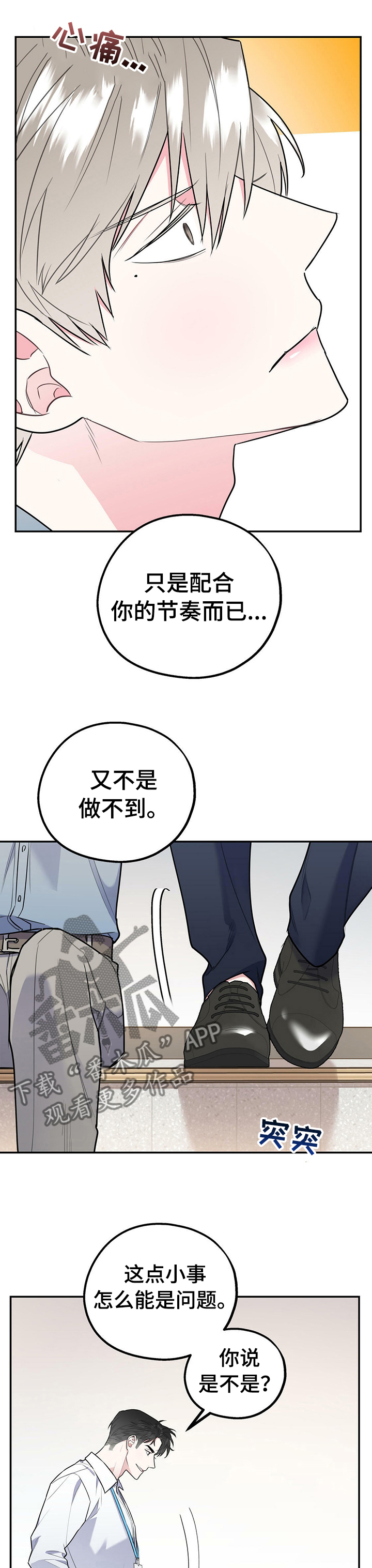 《欢喜冤家》漫画最新章节第38章：死人渣免费下拉式在线观看章节第【13】张图片