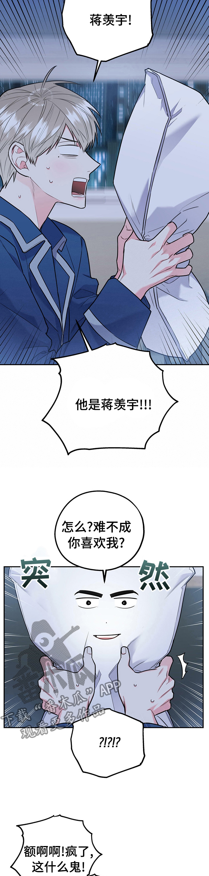 《欢喜冤家》漫画最新章节第38章：死人渣免费下拉式在线观看章节第【7】张图片