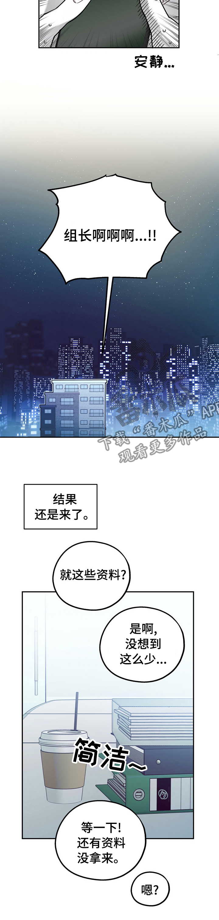 《欢喜冤家》漫画最新章节第39章：病得不轻免费下拉式在线观看章节第【10】张图片