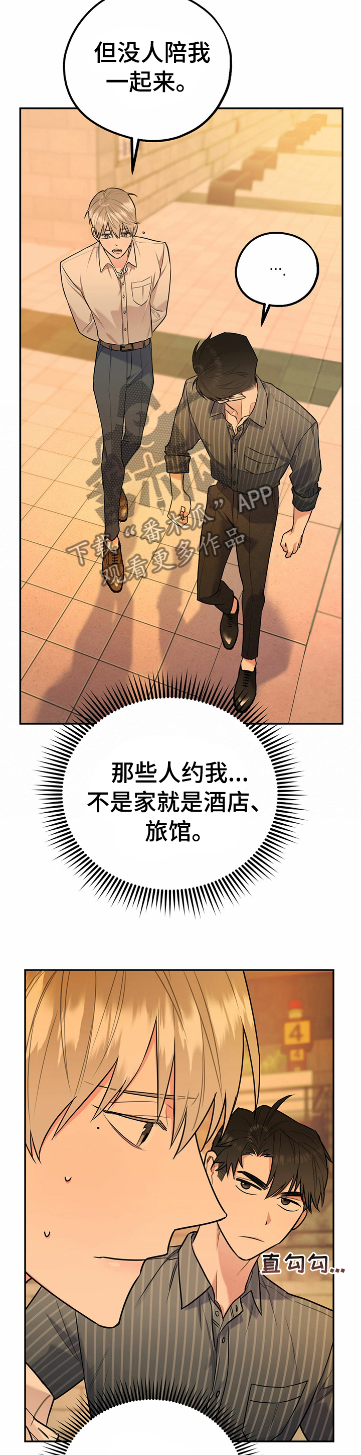 《欢喜冤家》漫画最新章节第41章：羡慕免费下拉式在线观看章节第【3】张图片