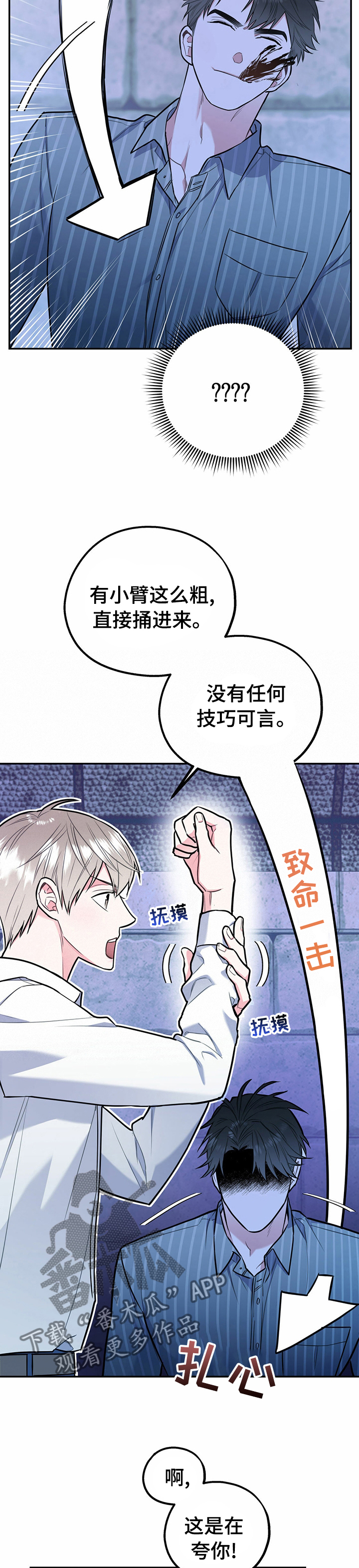 《欢喜冤家》漫画最新章节第43章：敬请期待免费下拉式在线观看章节第【4】张图片