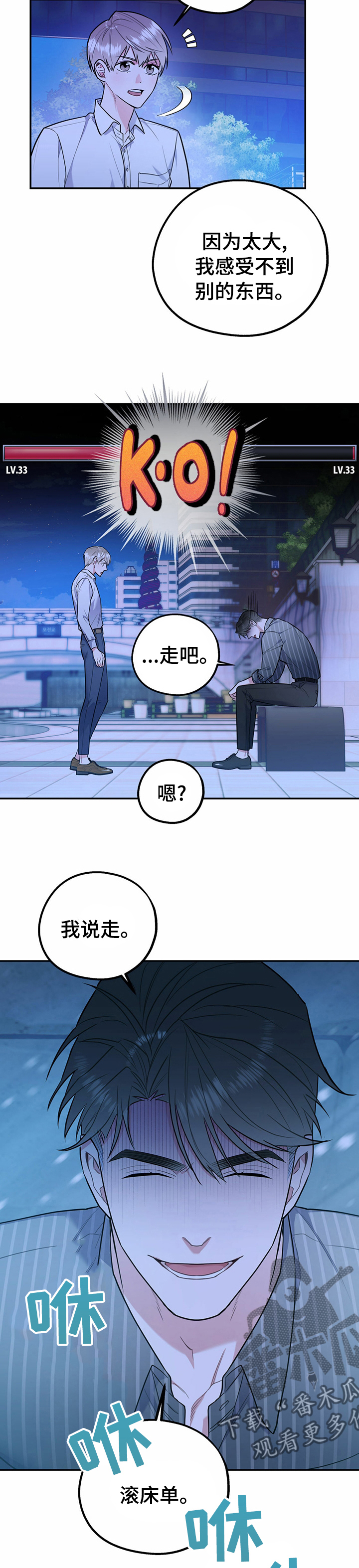 《欢喜冤家》漫画最新章节第43章：敬请期待免费下拉式在线观看章节第【3】张图片