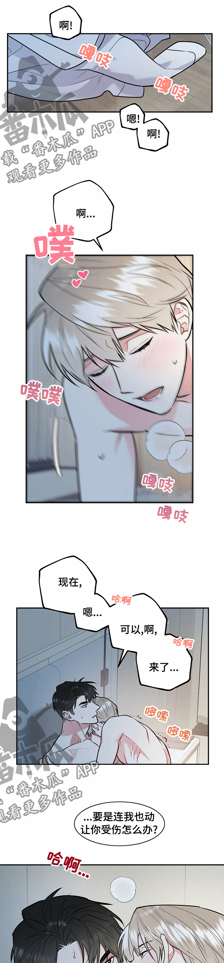 《欢喜冤家》漫画最新章节第49章：超乎想象免费下拉式在线观看章节第【9】张图片