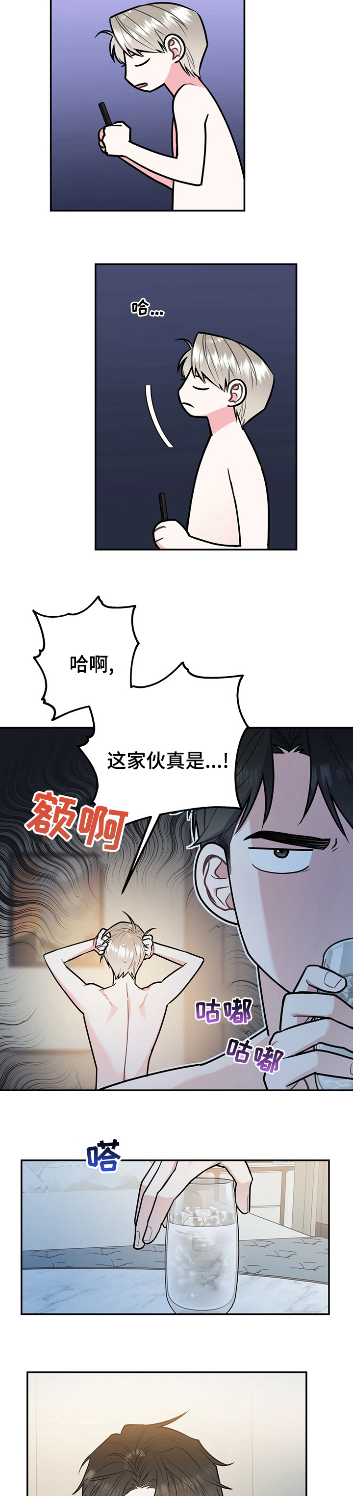 《欢喜冤家》漫画最新章节第51章：明明不喜欢免费下拉式在线观看章节第【7】张图片