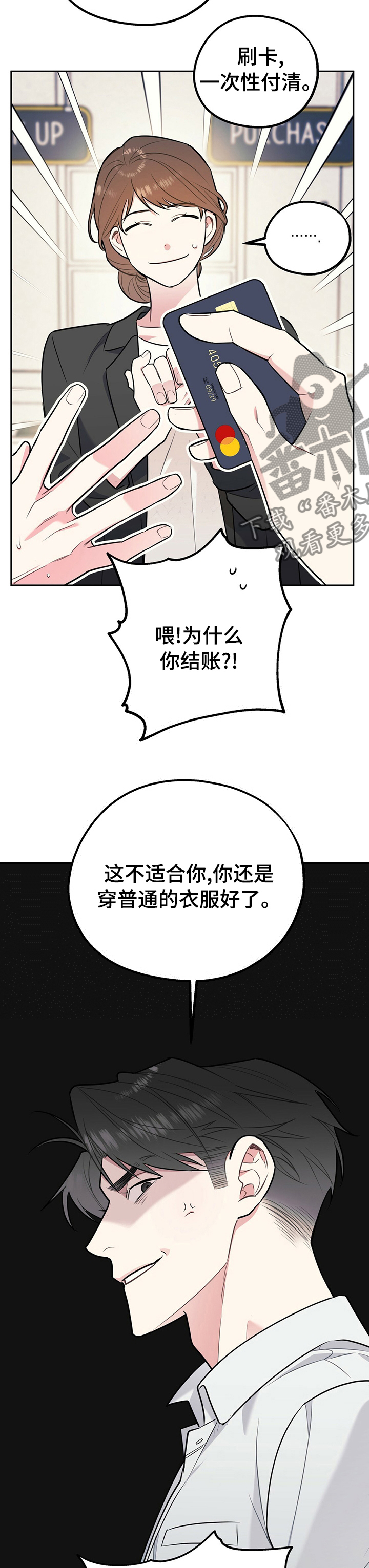 《欢喜冤家》漫画最新章节第54章：真的要去相亲？免费下拉式在线观看章节第【6】张图片