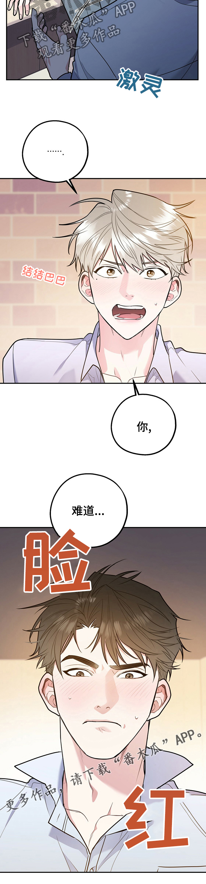 《欢喜冤家》漫画最新章节第56章：正常的恋爱免费下拉式在线观看章节第【1】张图片