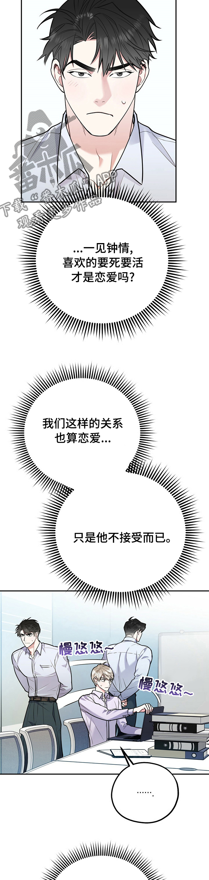 《欢喜冤家》漫画最新章节第57章：今天和我玩免费下拉式在线观看章节第【5】张图片