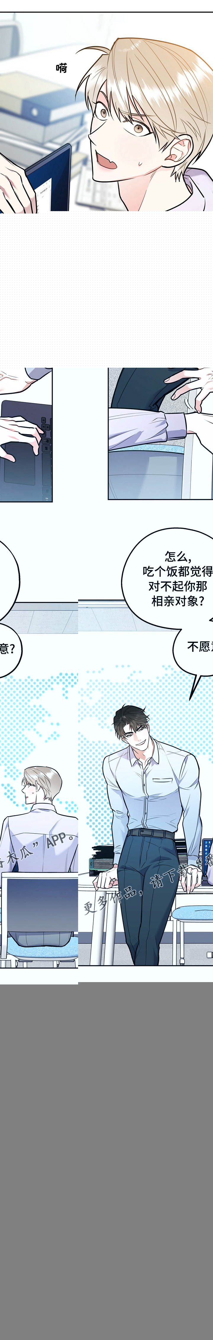 《欢喜冤家》漫画最新章节第57章：今天和我玩免费下拉式在线观看章节第【1】张图片